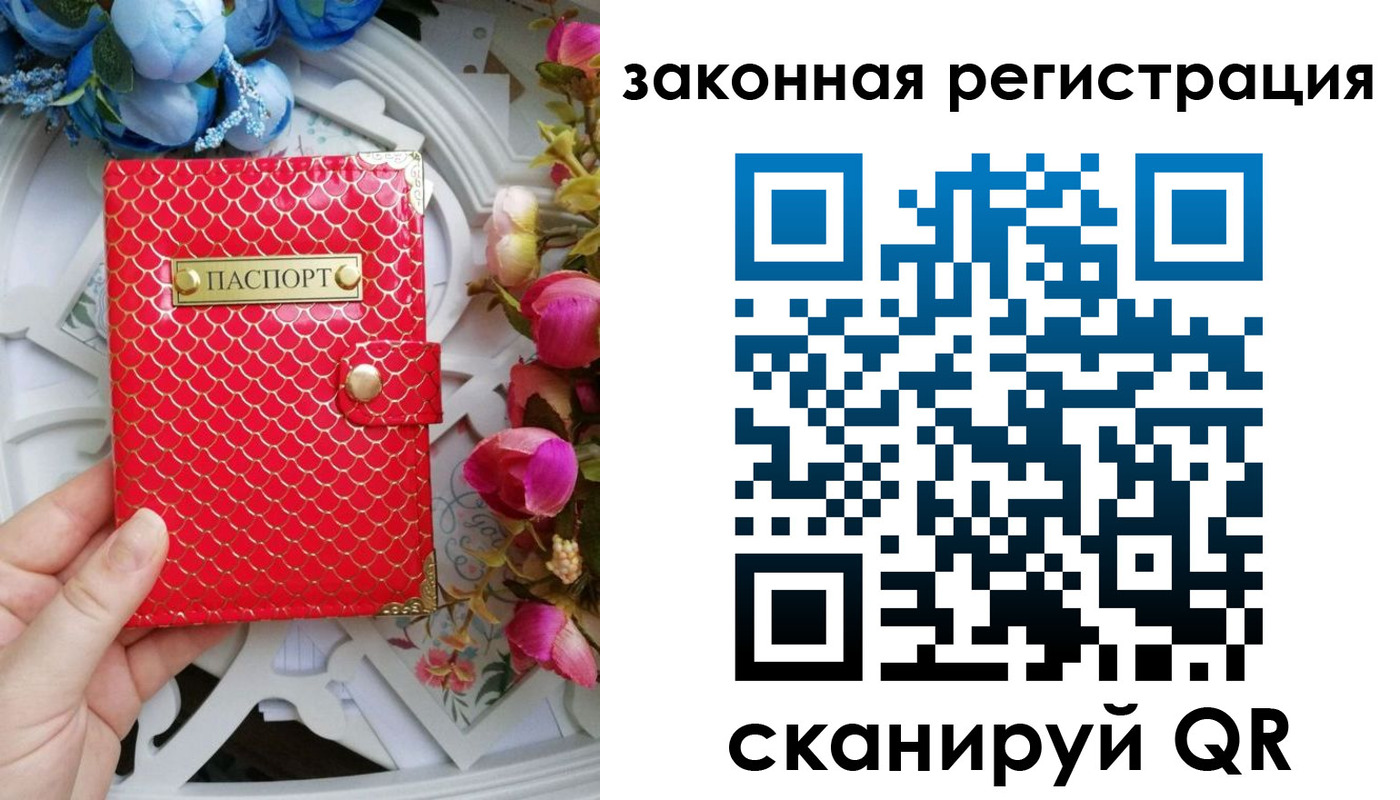 прописка для школы в Свирске