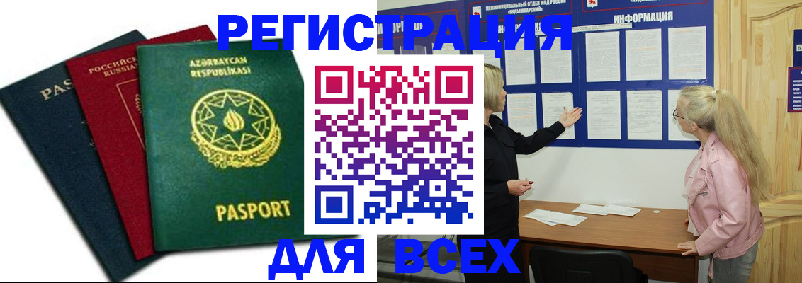 регистрация для дет. сада в Свирске