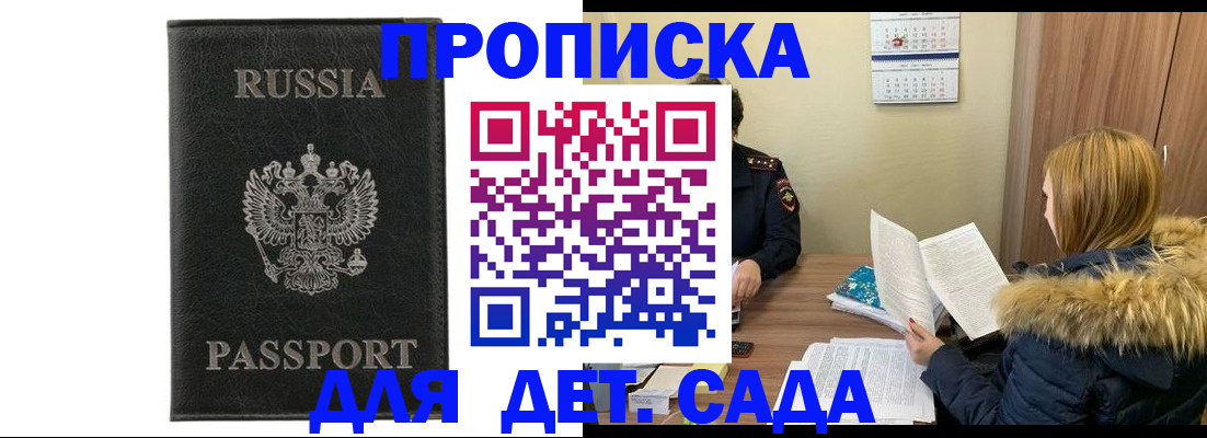 временная регистрация недорого в Свирске