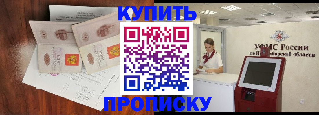 временная регистрация поиск в Свирске