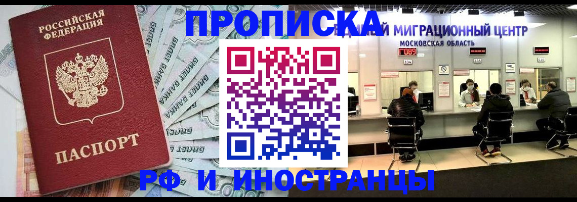 где прописаться в Свирске